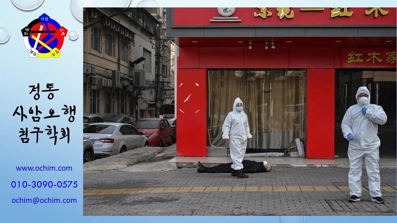 비과학적 양의학 79 - 고혈압이 코로나19 사망률 높인다?